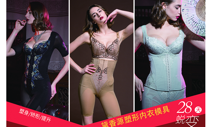 高科技塑形模具