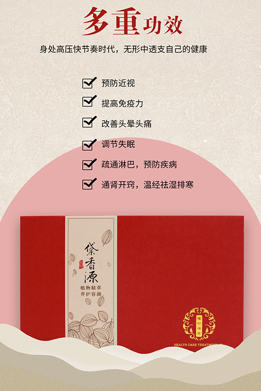 植物精粹养护容颜