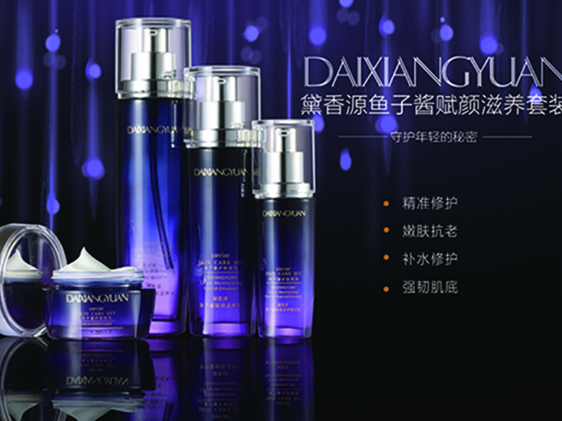 鱼子酱赋颜滋养套装