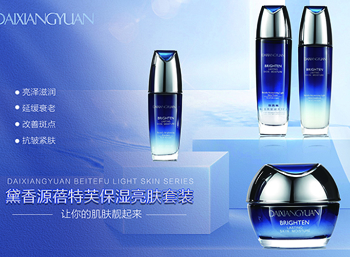 保湿亮肤套装